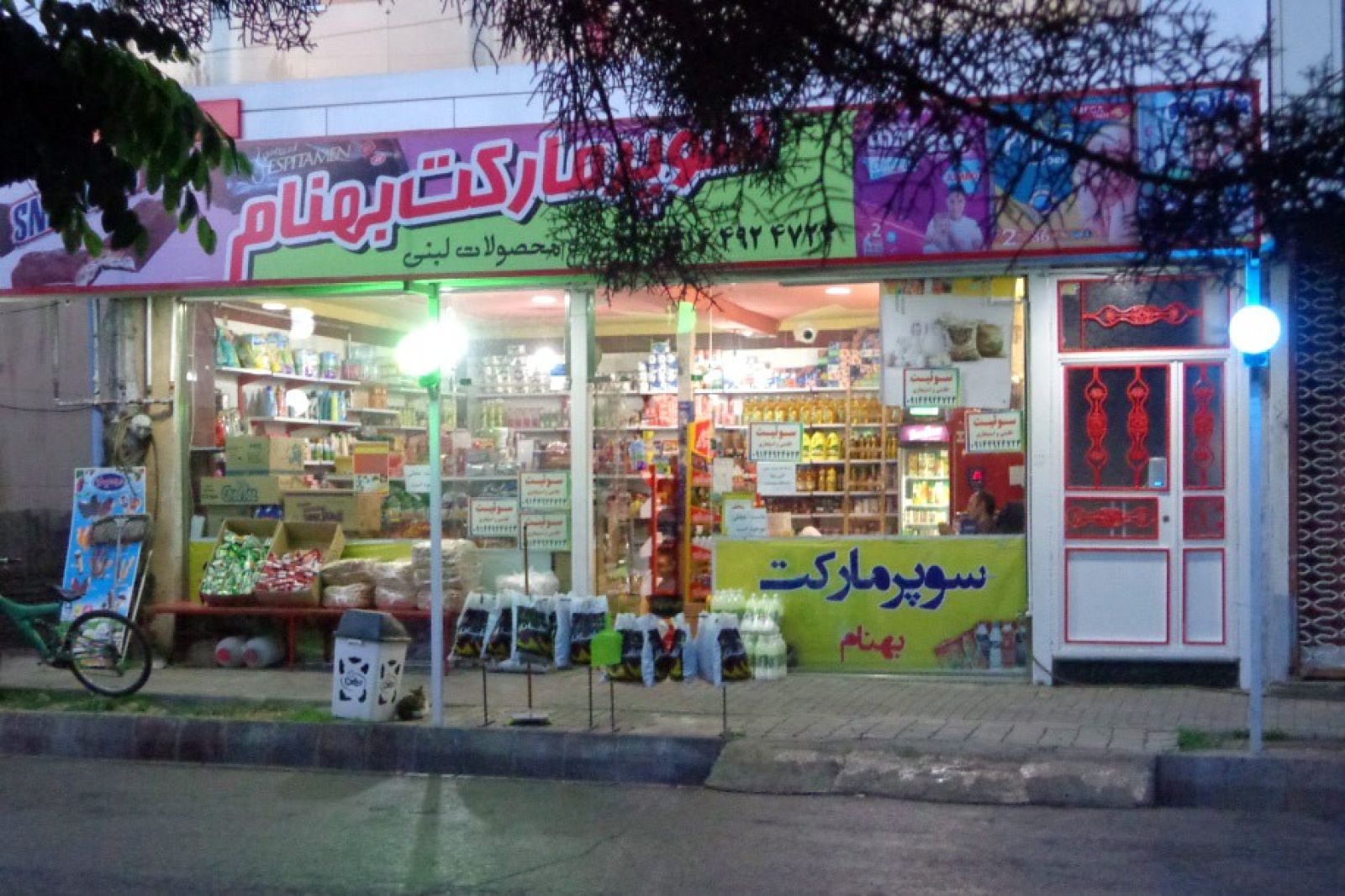 Spittel-Laden im Iran