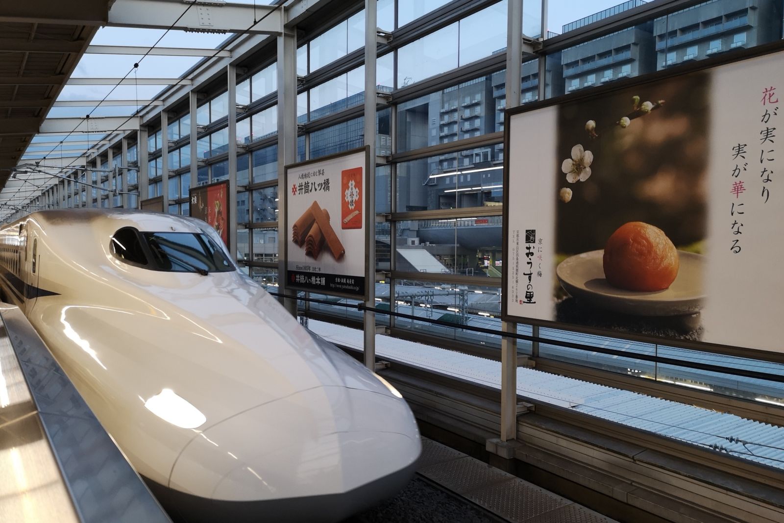 Shinkansen Superexpress fährt in den Bahnhof von Kyoto ein